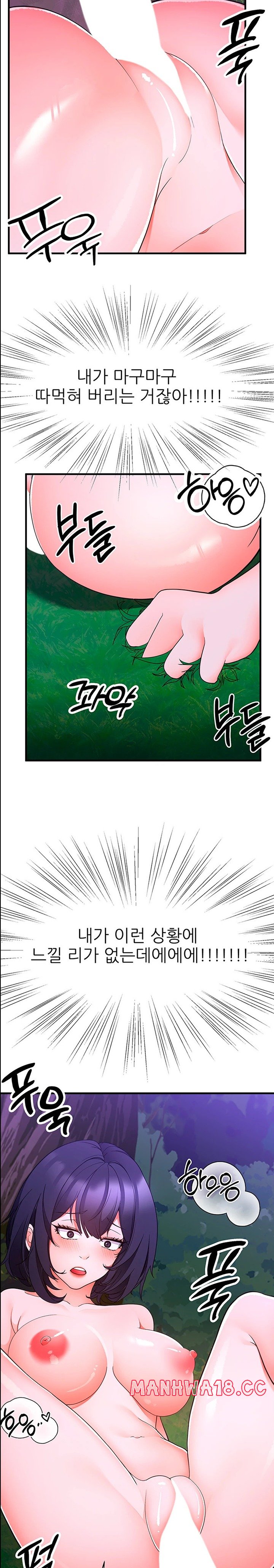 The Student Council President’s Hidden Task Is the (Sexual) Development of Female Students Raw Chapter 18 Page 22
