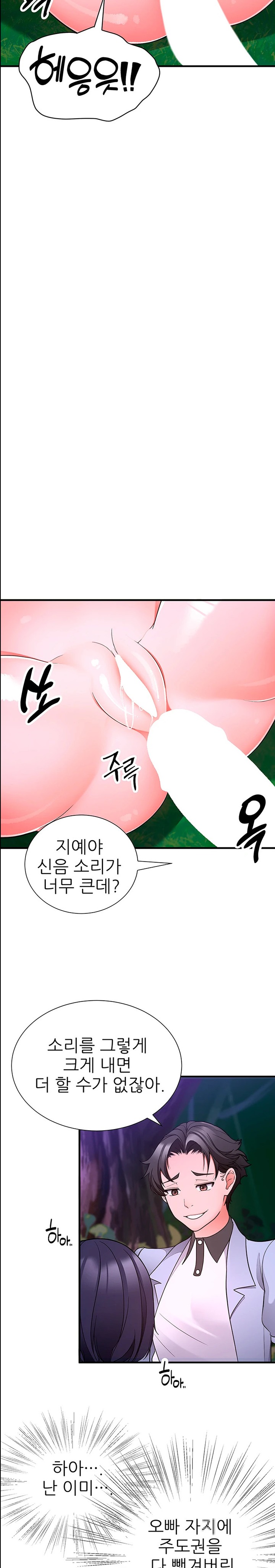 The Student Council President’s Hidden Task Is the (Sexual) Development of Female Students Raw Chapter 18 Page 23