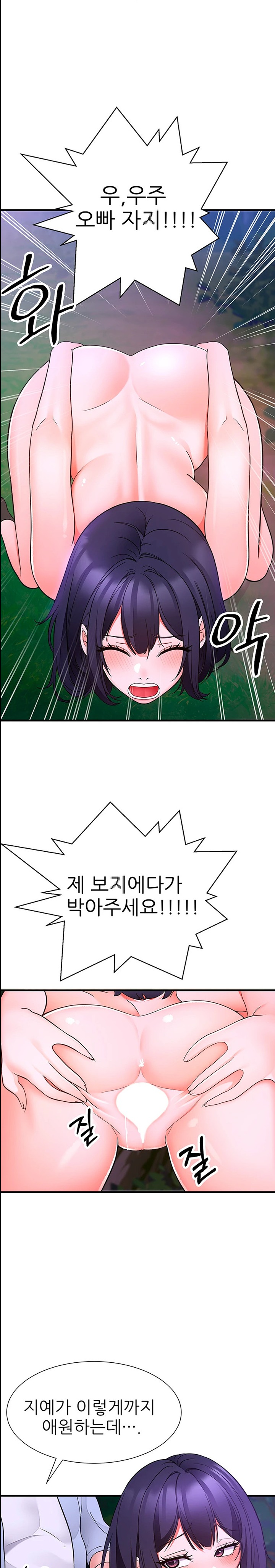 The Student Council President’s Hidden Task Is the (Sexual) Development of Female Students Raw Chapter 18 Page 26