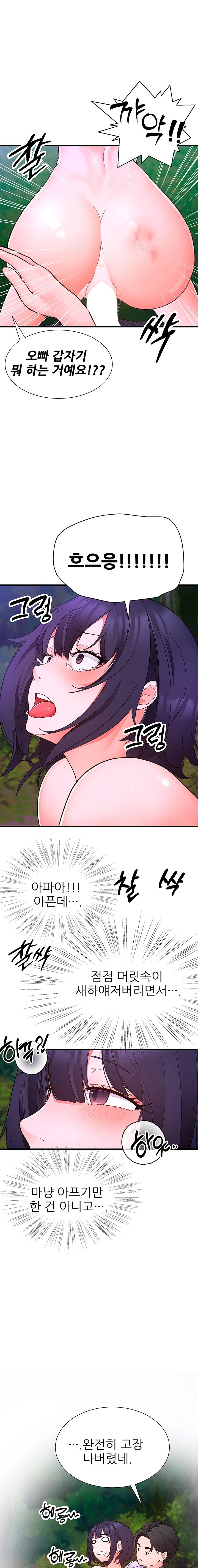 The Student Council President’s Hidden Task Is the (Sexual) Development of Female Students Raw Chapter 18 Page 29
