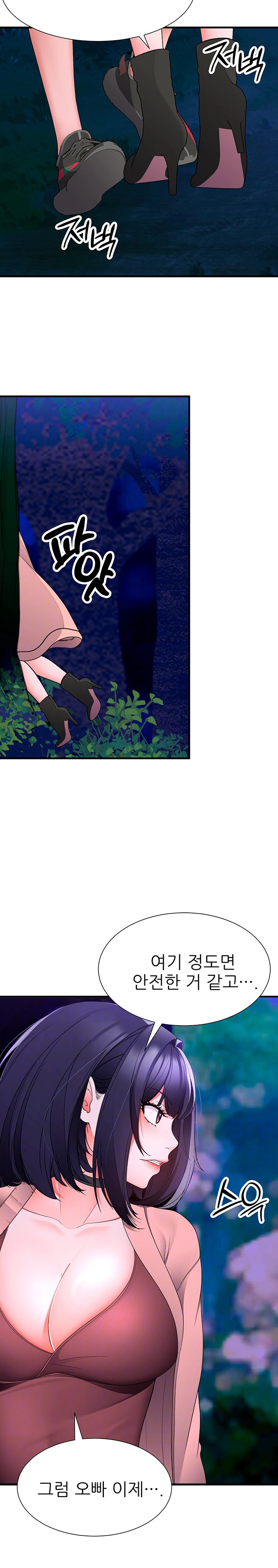 The Student Council President’s Hidden Task Is the (Sexual) Development of Female Students Raw Chapter 18 Page 5