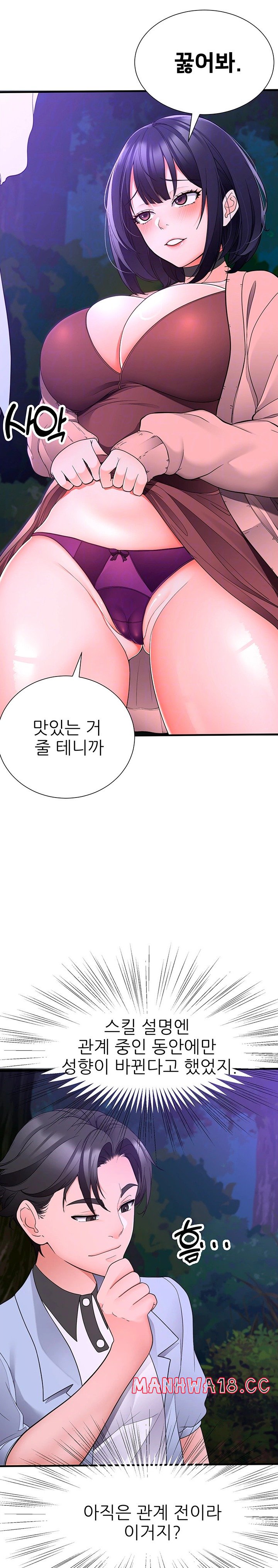 The Student Council President’s Hidden Task Is the (Sexual) Development of Female Students Raw Chapter 18 Page 6