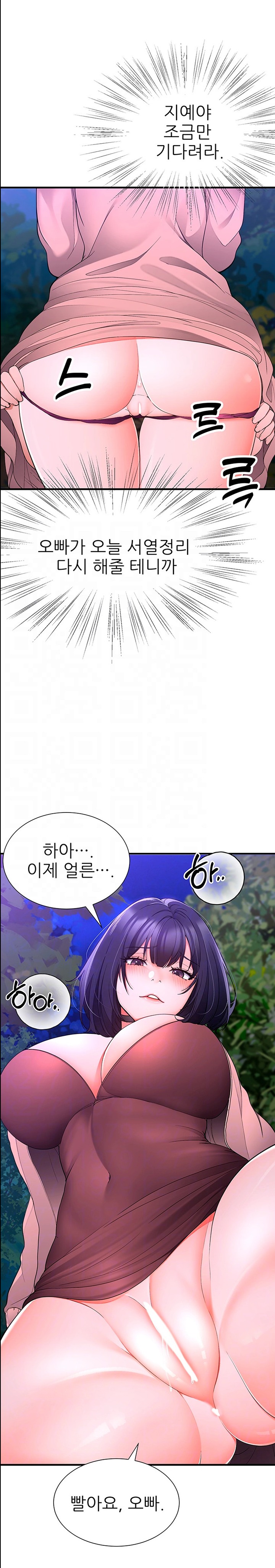 The Student Council President’s Hidden Task Is the (Sexual) Development of Female Students Raw Chapter 18 Page 8