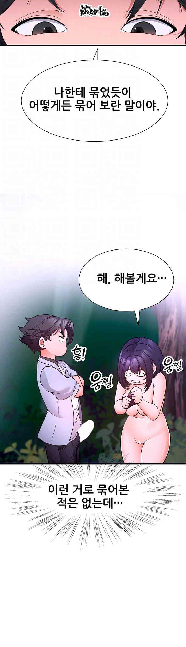The Student Council President’s Hidden Task Is the (Sexual) Development of Female Students Raw Chapter 19 Page 14