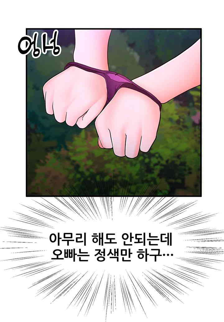 The Student Council President’s Hidden Task Is the (Sexual) Development of Female Students Raw Chapter 19 Page 15