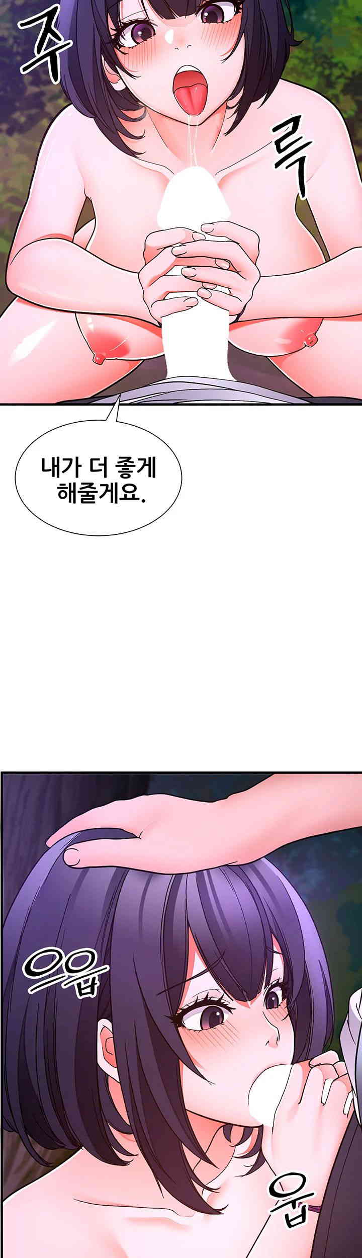 The Student Council President’s Hidden Task Is the (Sexual) Development of Female Students Raw Chapter 19 Page 24