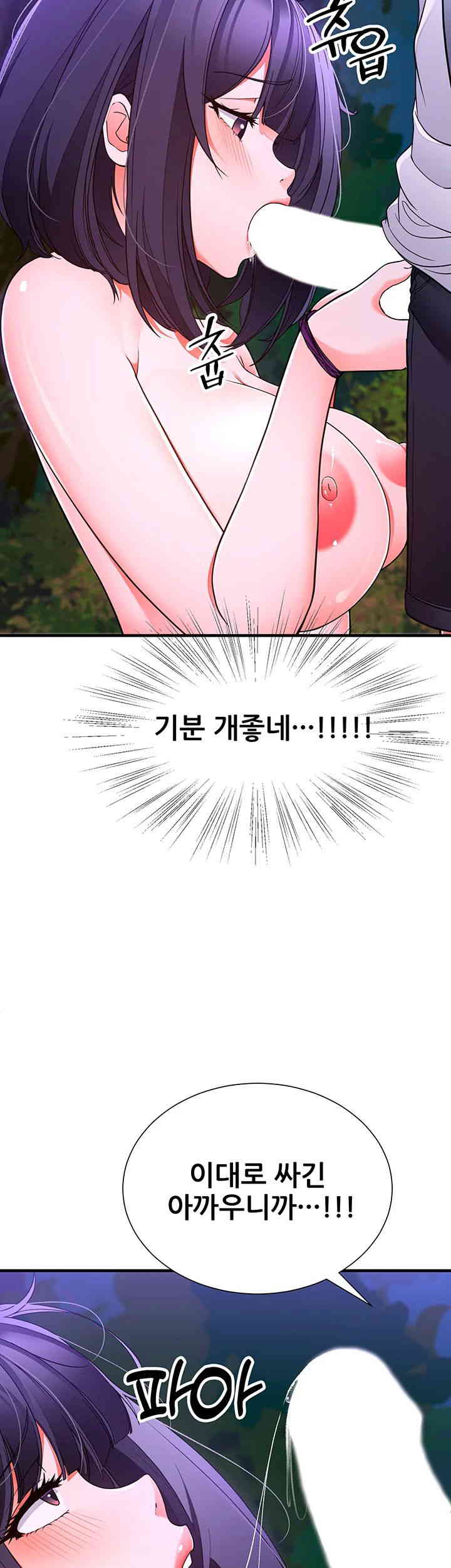 The Student Council President’s Hidden Task Is the (Sexual) Development of Female Students Raw Chapter 19 Page 29