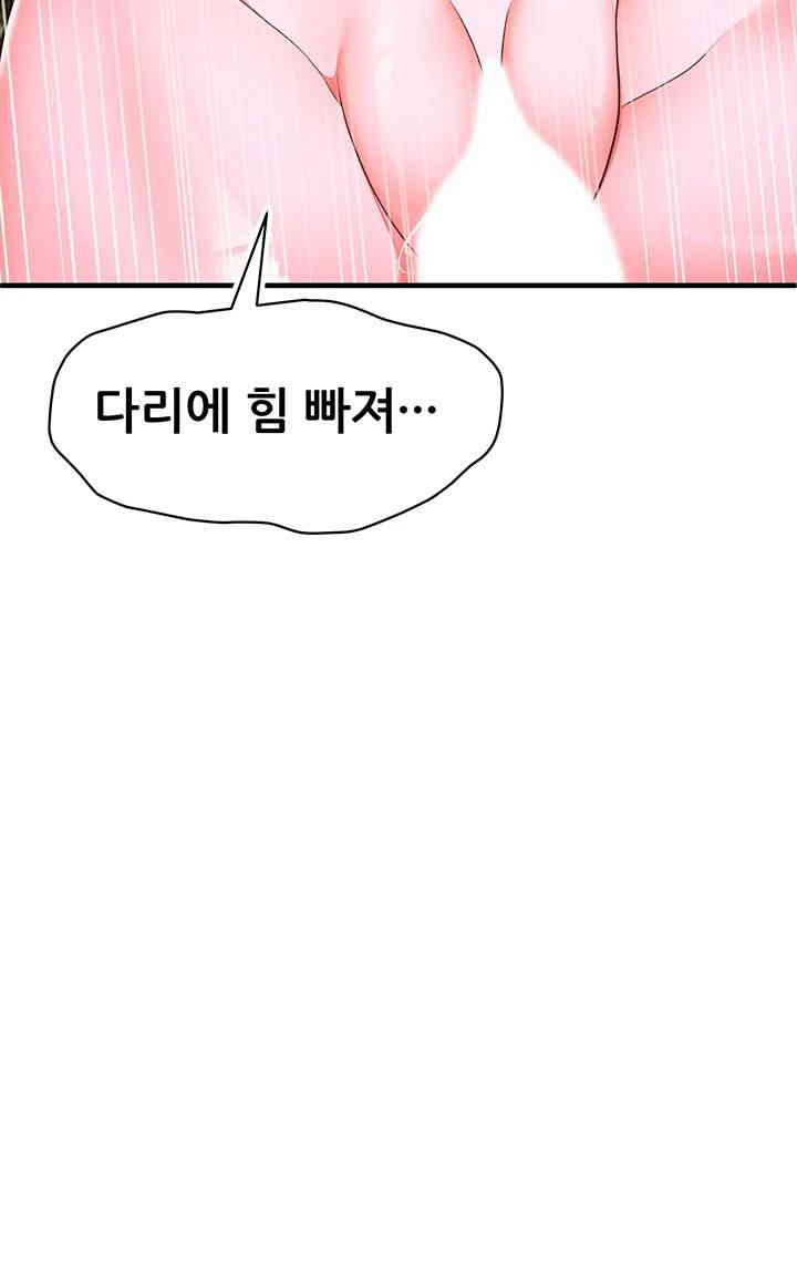 The Student Council President’s Hidden Task Is the (Sexual) Development of Female Students Raw Chapter 19 Page 39
