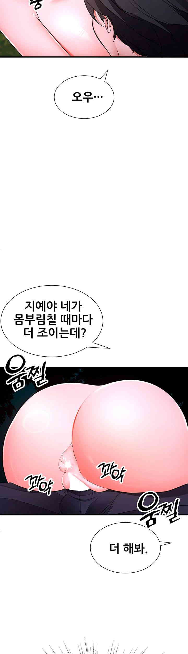 The Student Council President’s Hidden Task Is the (Sexual) Development of Female Students Raw Chapter 19 Page 42