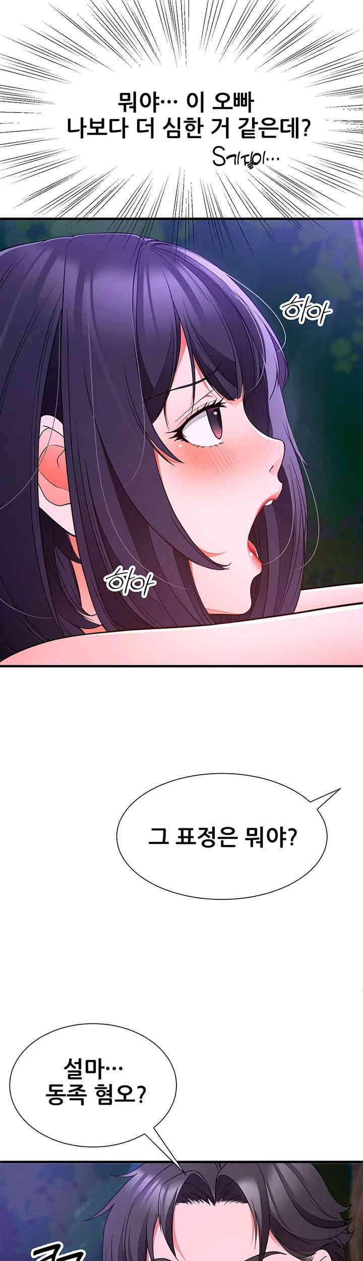The Student Council President’s Hidden Task Is the (Sexual) Development of Female Students Raw Chapter 19 Page 43