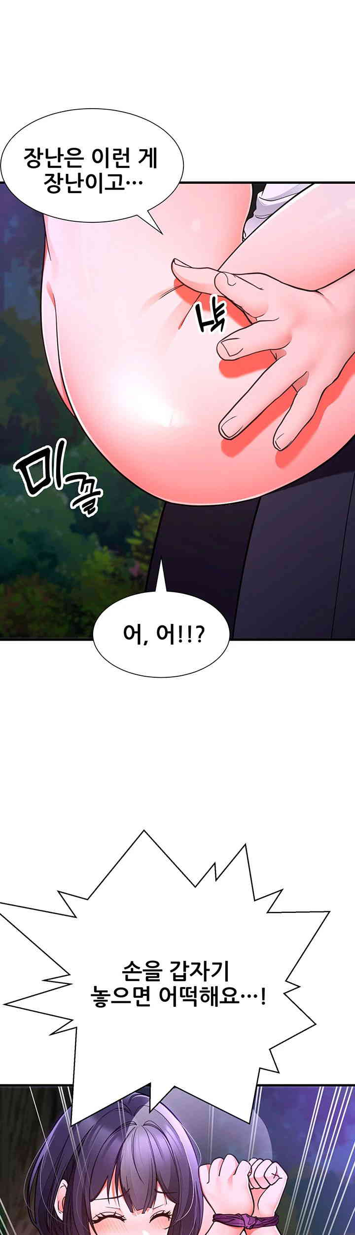 The Student Council President’s Hidden Task Is the (Sexual) Development of Female Students Raw Chapter 19 Page 45