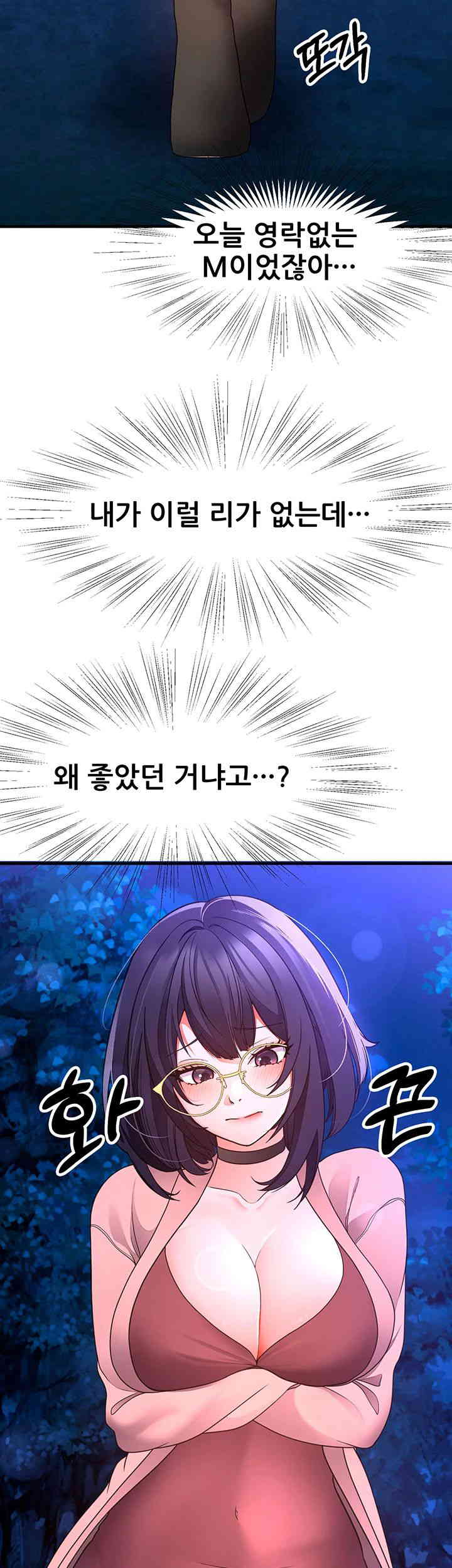 The Student Council President’s Hidden Task Is the (Sexual) Development of Female Students Raw Chapter 19 Page 53
