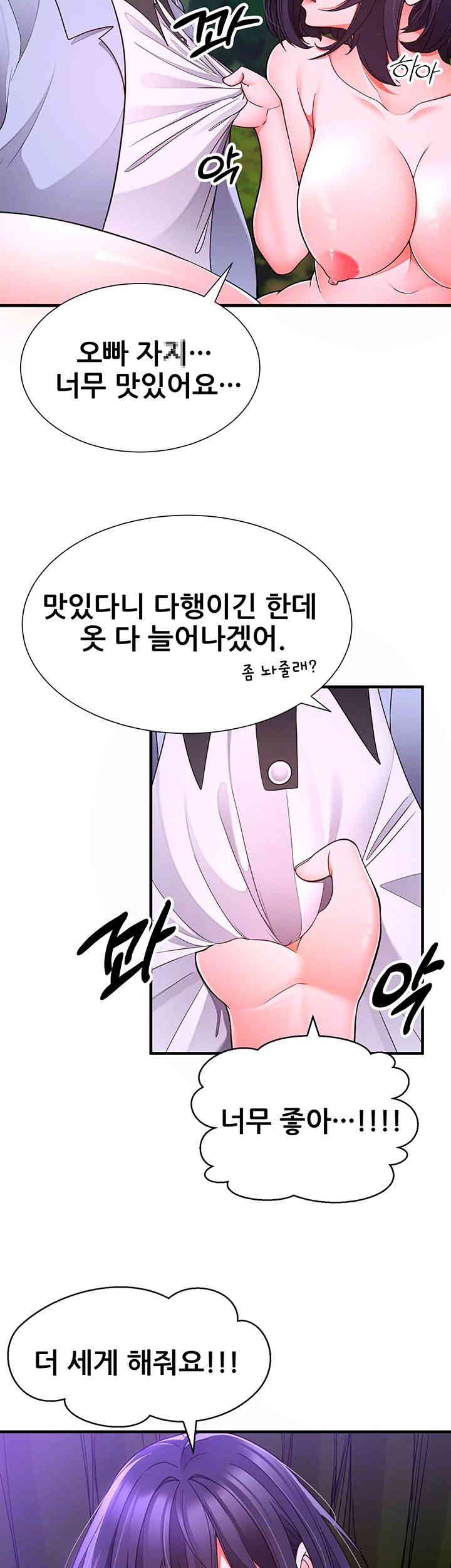 The Student Council President’s Hidden Task Is the (Sexual) Development of Female Students Raw Chapter 19 Page 8