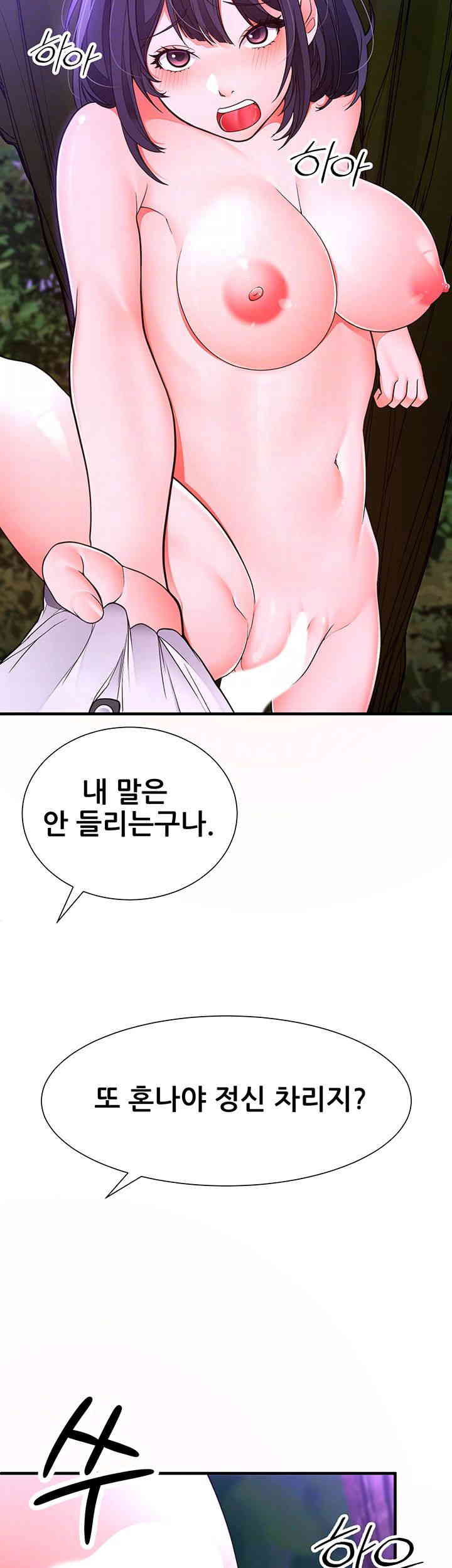 The Student Council President’s Hidden Task Is the (Sexual) Development of Female Students Raw Chapter 19 Page 9