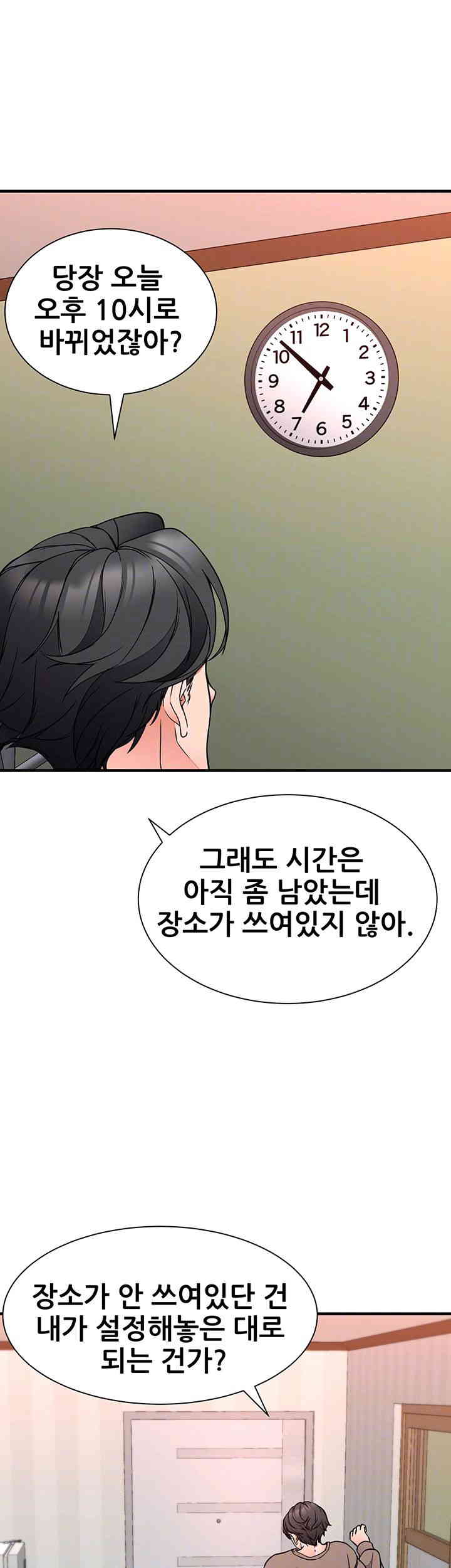 The Student Council President’s Hidden Task Is the (Sexual) Development of Female Students Raw Chapter 20 Page 12