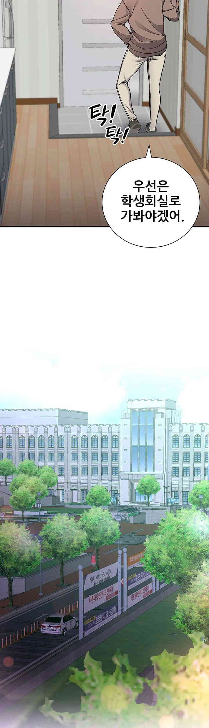 The Student Council President’s Hidden Task Is the (Sexual) Development of Female Students Raw Chapter 20 Page 13
