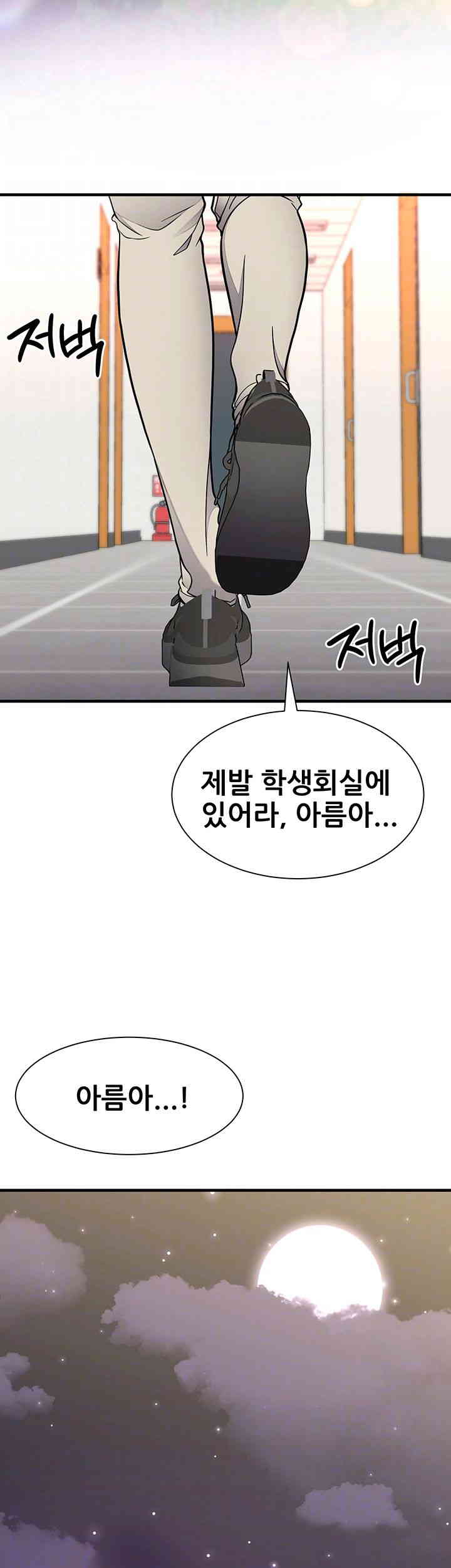 The Student Council President’s Hidden Task Is the (Sexual) Development of Female Students Raw Chapter 20 Page 14