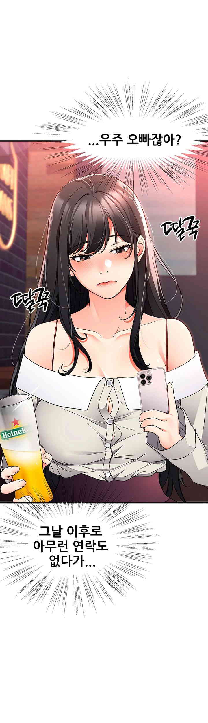 The Student Council President’s Hidden Task Is the (Sexual) Development of Female Students Raw Chapter 20 Page 17