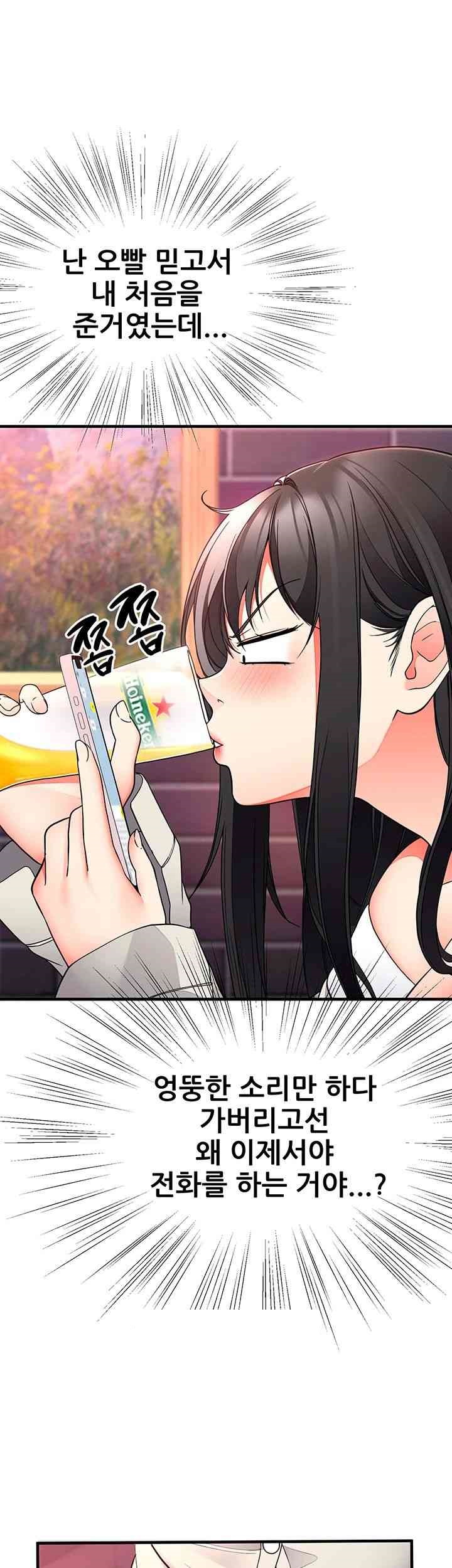 The Student Council President’s Hidden Task Is the (Sexual) Development of Female Students Raw Chapter 20 Page 18