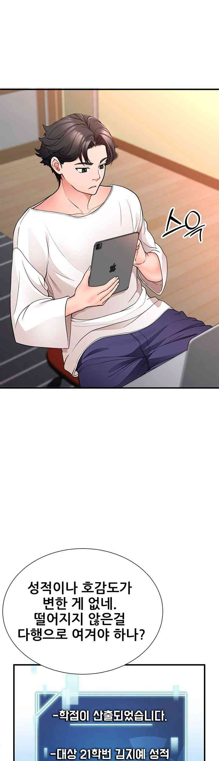 The Student Council President’s Hidden Task Is the (Sexual) Development of Female Students Raw Chapter 20 Page 2