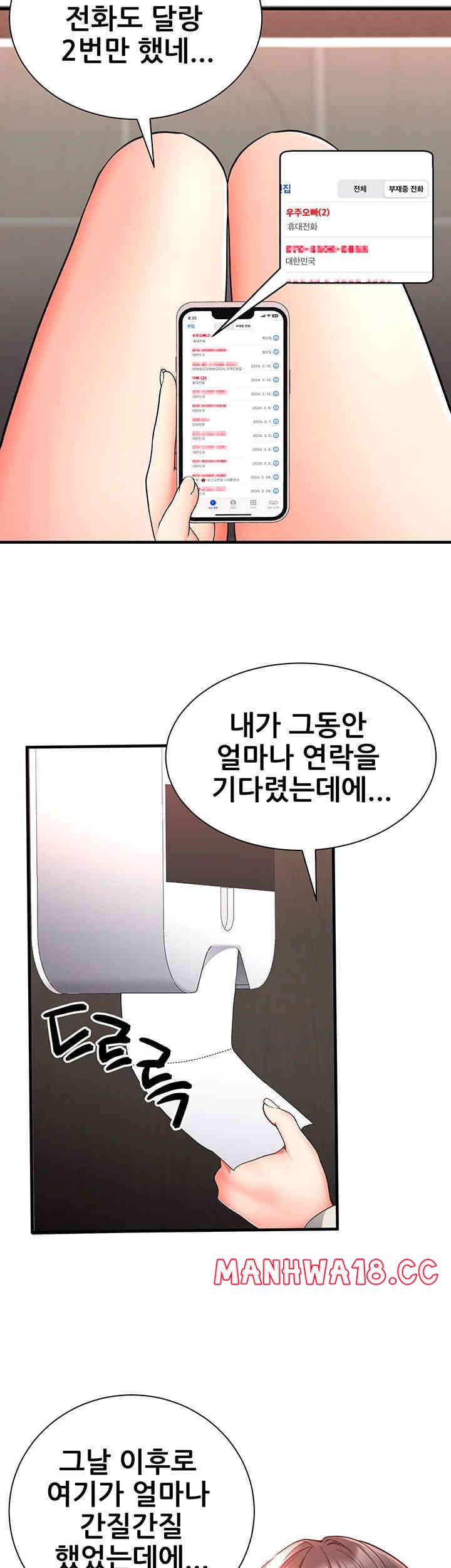 The Student Council President’s Hidden Task Is the (Sexual) Development of Female Students Raw Chapter 20 Page 27