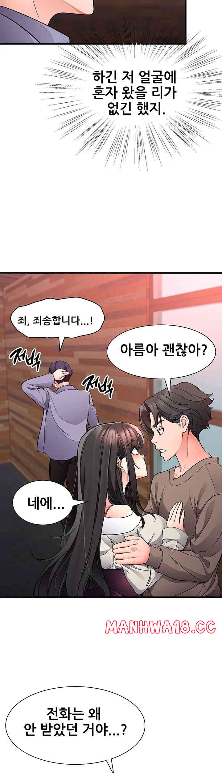 The Student Council President’s Hidden Task Is the (Sexual) Development of Female Students Raw Chapter 20 Page 42