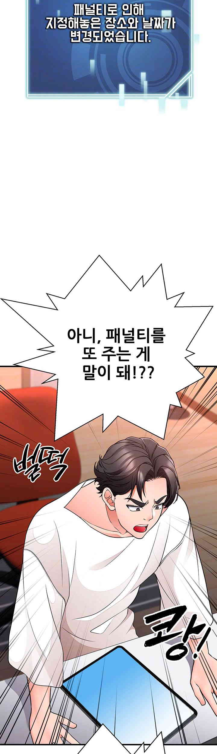 The Student Council President’s Hidden Task Is the (Sexual) Development of Female Students Raw Chapter 20 Page 9