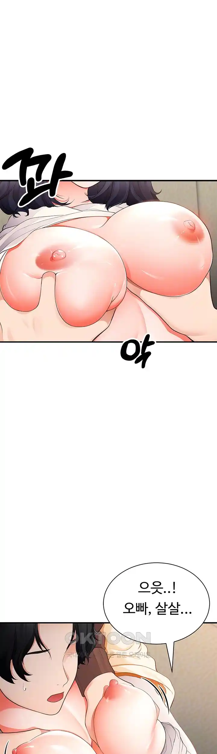 The Student Council President’s Hidden Task Is the (Sexual) Development of Female Students Raw Chapter 2 Page 11