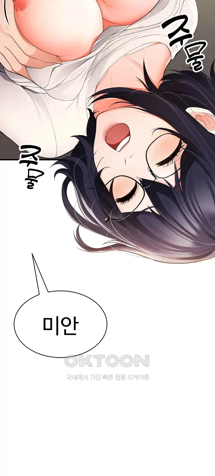The Student Council President’s Hidden Task Is the (Sexual) Development of Female Students Raw Chapter 2 Page 12