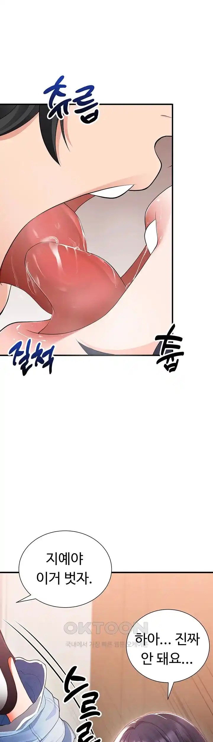 The Student Council President’s Hidden Task Is the (Sexual) Development of Female Students Raw Chapter 2 Page 16