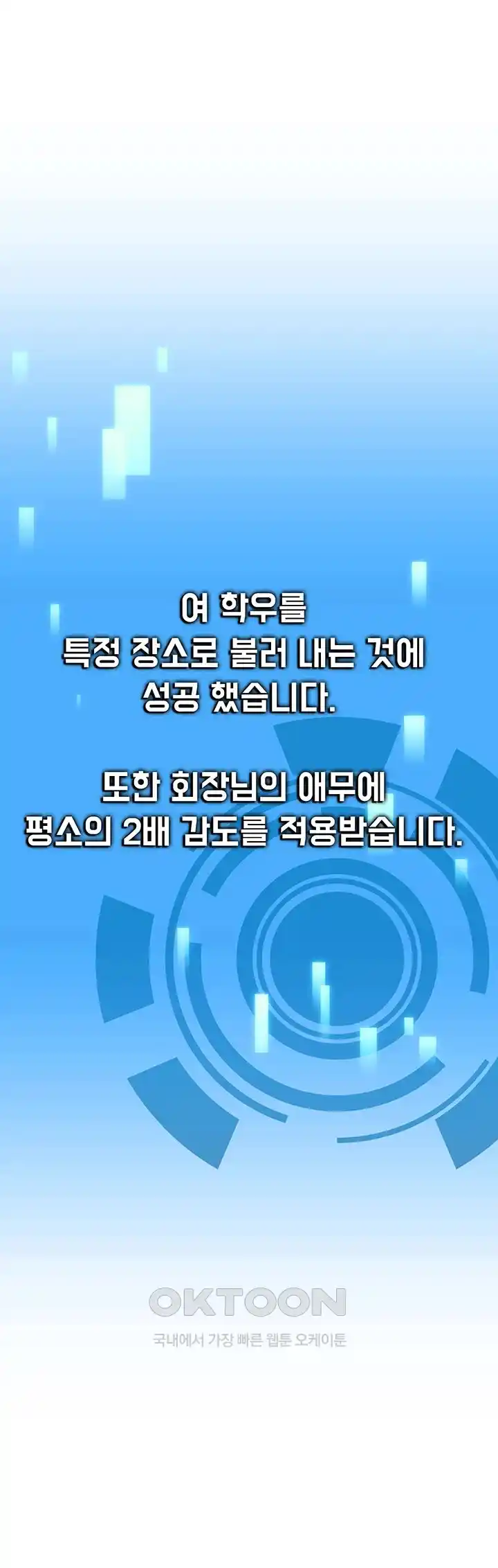 The Student Council President’s Hidden Task Is the (Sexual) Development of Female Students Raw Chapter 2 Page 2