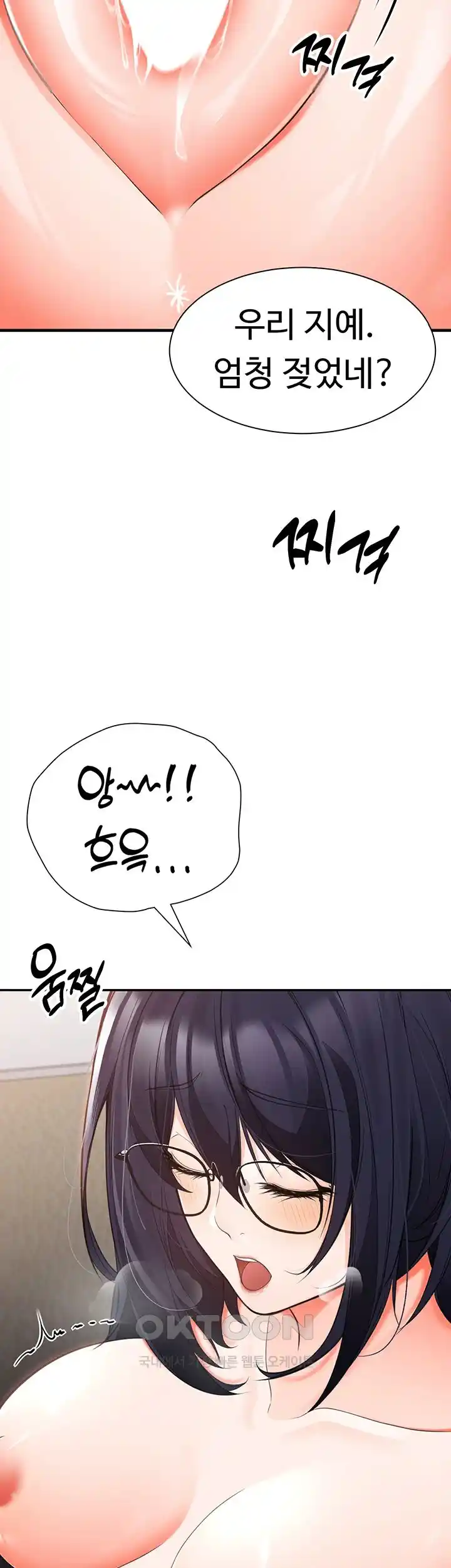 The Student Council President’s Hidden Task Is the (Sexual) Development of Female Students Raw Chapter 2 Page 23