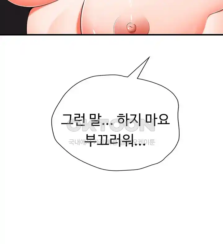 The Student Council President’s Hidden Task Is the (Sexual) Development of Female Students Raw Chapter 2 Page 24