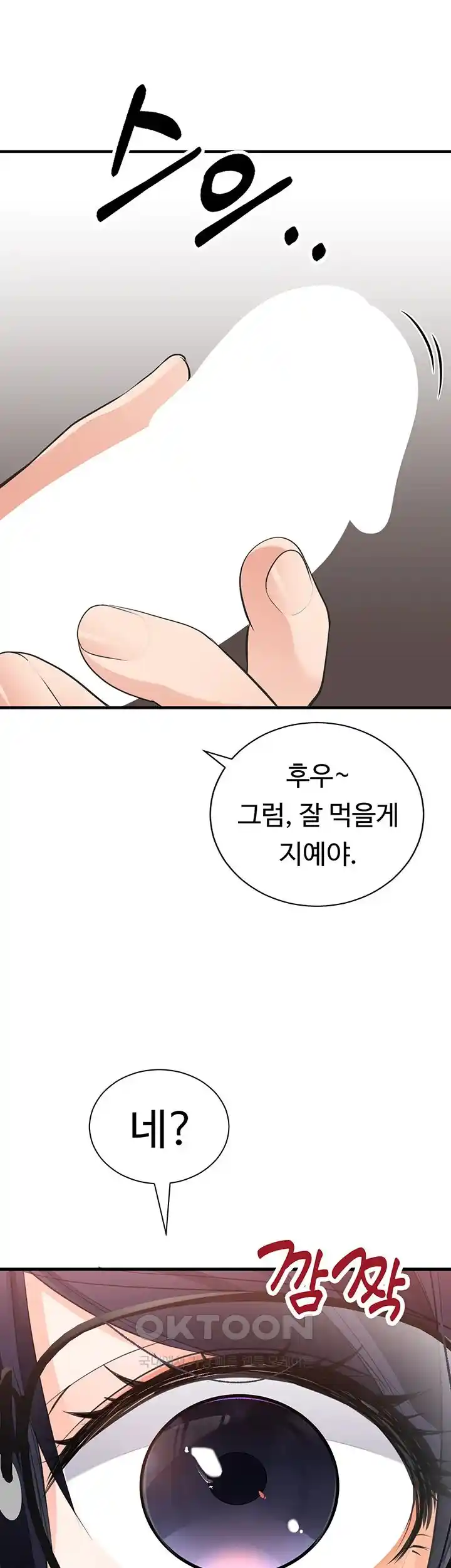 The Student Council President’s Hidden Task Is the (Sexual) Development of Female Students Raw Chapter 2 Page 25