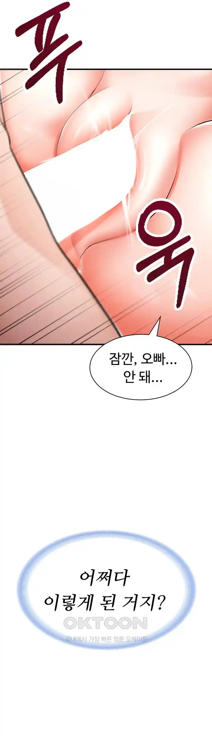 The Student Council President’s Hidden Task Is the (Sexual) Development of Female Students Raw Chapter 2 Page 27