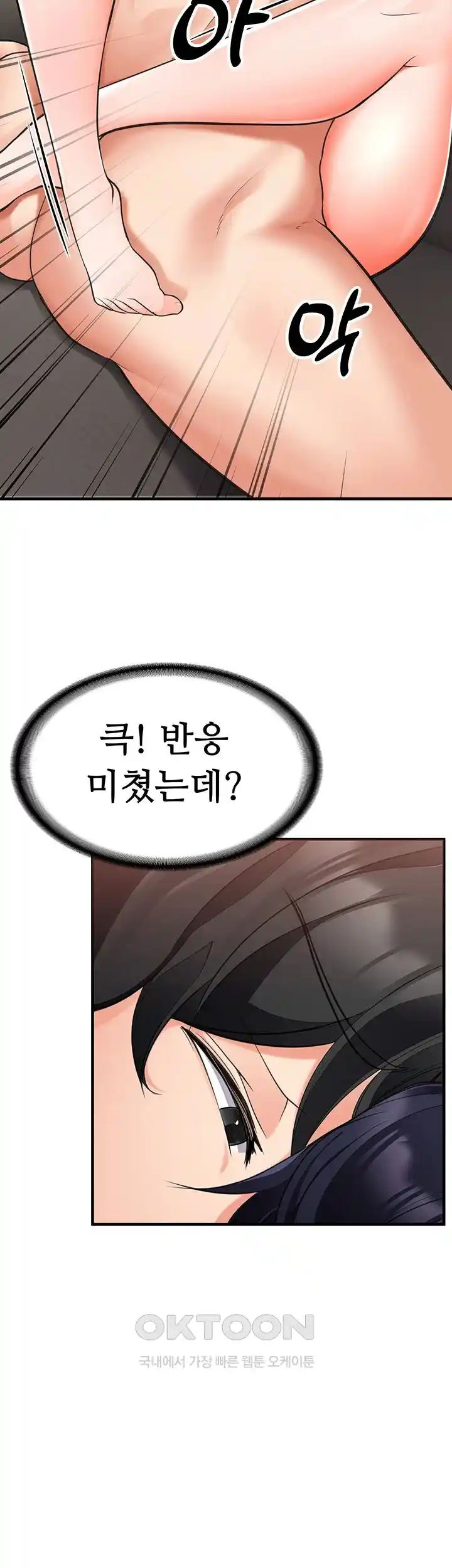 The Student Council President’s Hidden Task Is the (Sexual) Development of Female Students Raw Chapter 2 Page 32