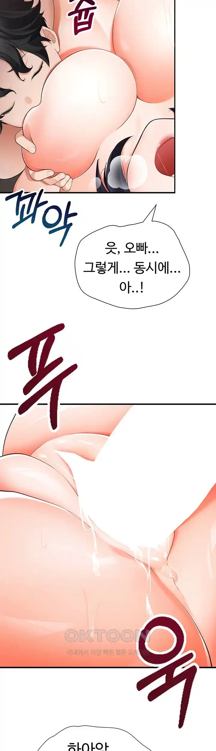 The Student Council President’s Hidden Task Is the (Sexual) Development of Female Students Raw Chapter 2 Page 39