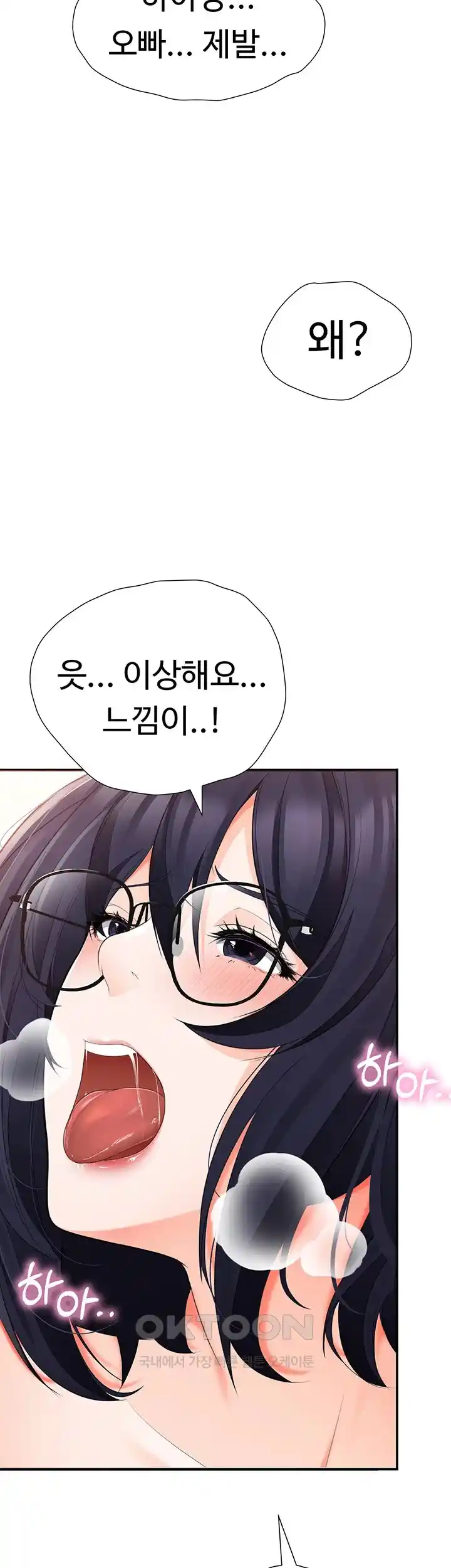 The Student Council President’s Hidden Task Is the (Sexual) Development of Female Students Raw Chapter 2 Page 40