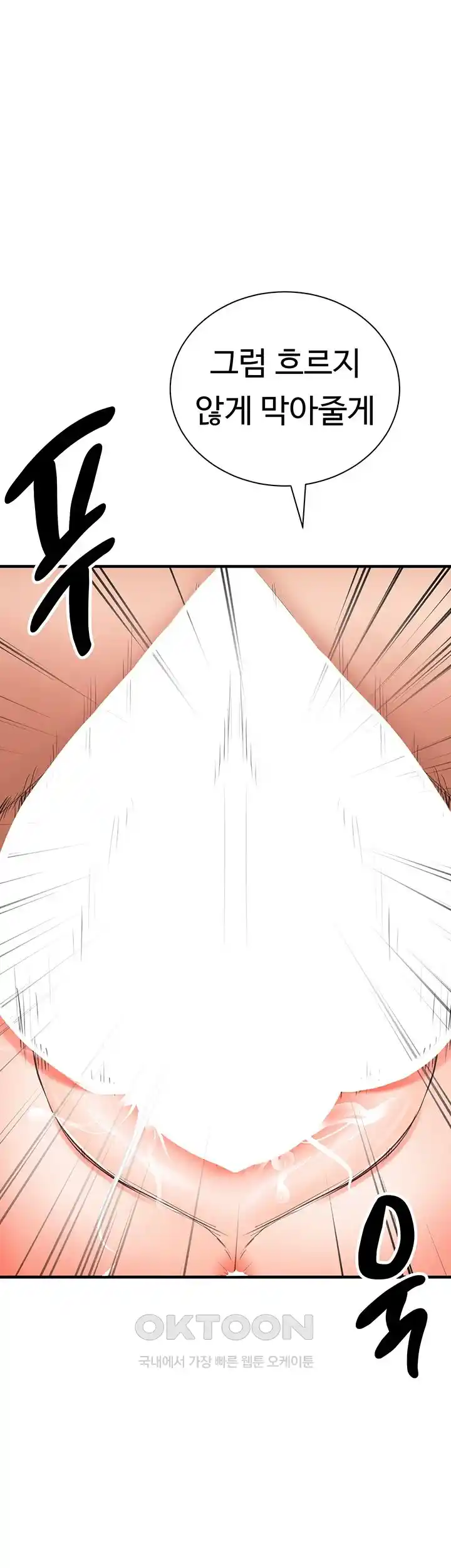 The Student Council President’s Hidden Task Is the (Sexual) Development of Female Students Raw Chapter 2 Page 44