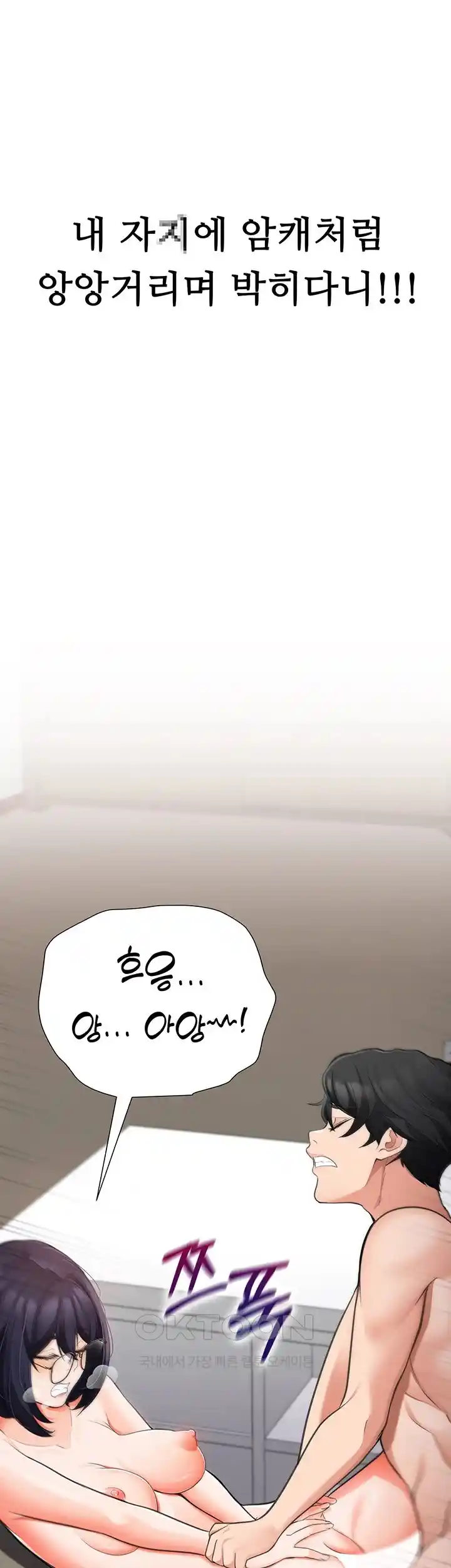The Student Council President’s Hidden Task Is the (Sexual) Development of Female Students Raw Chapter 2 Page 46