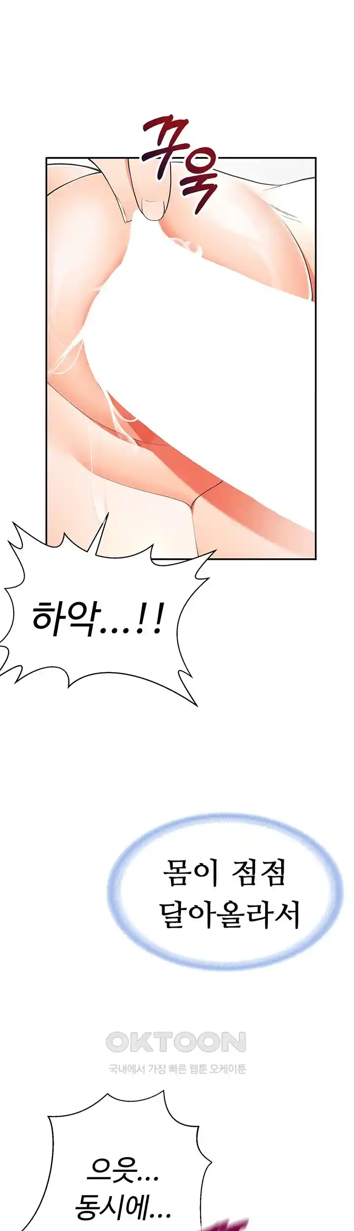 The Student Council President’s Hidden Task Is the (Sexual) Development of Female Students Raw Chapter 2 Page 48