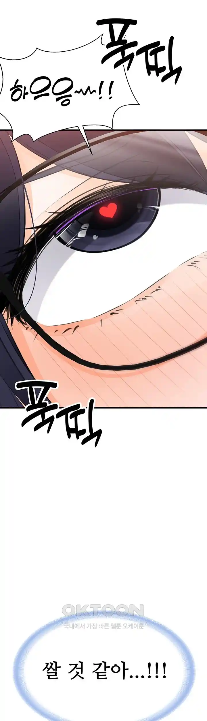 The Student Council President’s Hidden Task Is the (Sexual) Development of Female Students Raw Chapter 2 Page 50