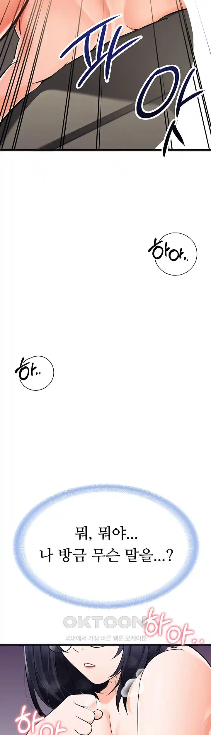 The Student Council President’s Hidden Task Is the (Sexual) Development of Female Students Raw Chapter 2 Page 52