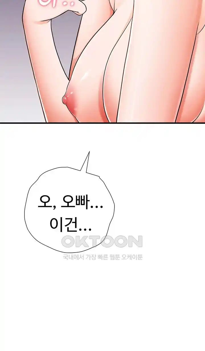 The Student Council President’s Hidden Task Is the (Sexual) Development of Female Students Raw Chapter 2 Page 53