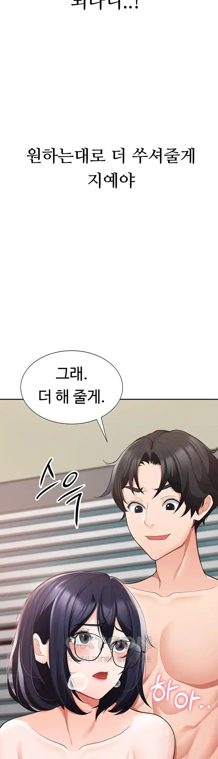 The Student Council President’s Hidden Task Is the (Sexual) Development of Female Students Raw Chapter 2 Page 57