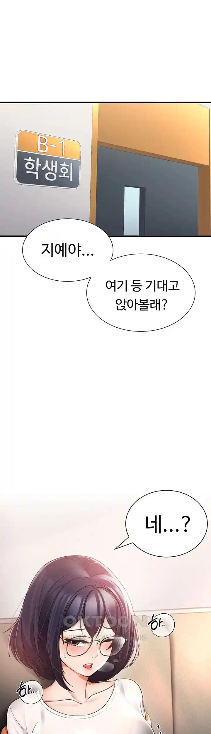 The Student Council President’s Hidden Task Is the (Sexual) Development of Female Students Raw Chapter 2 Page 6