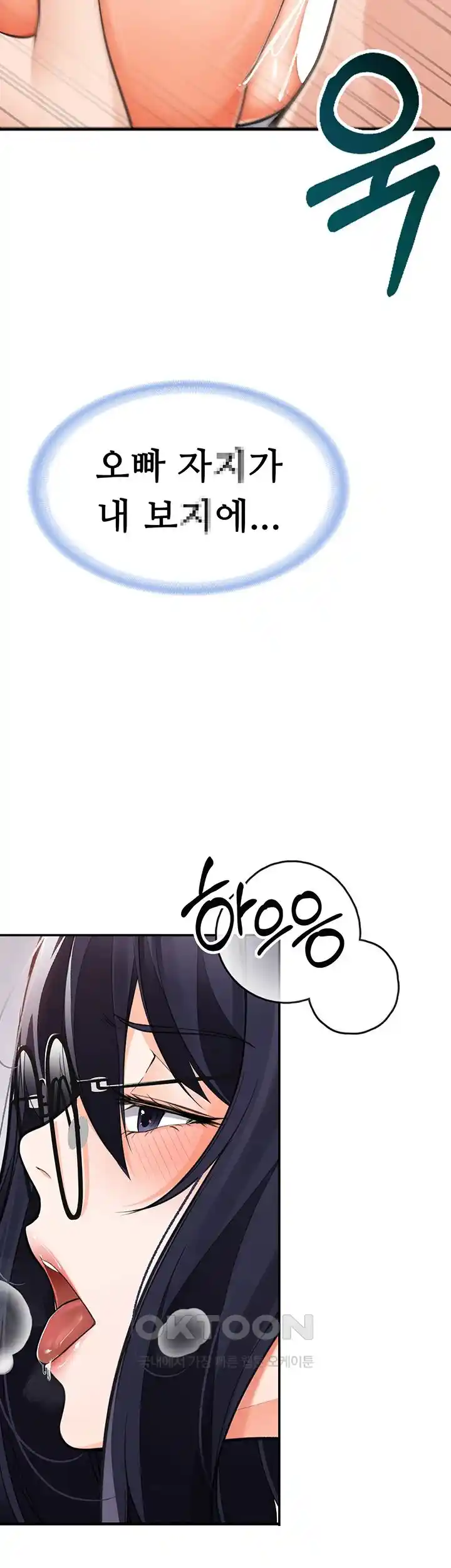 The Student Council President’s Hidden Task Is the (Sexual) Development of Female Students Raw Chapter 2 Page 61