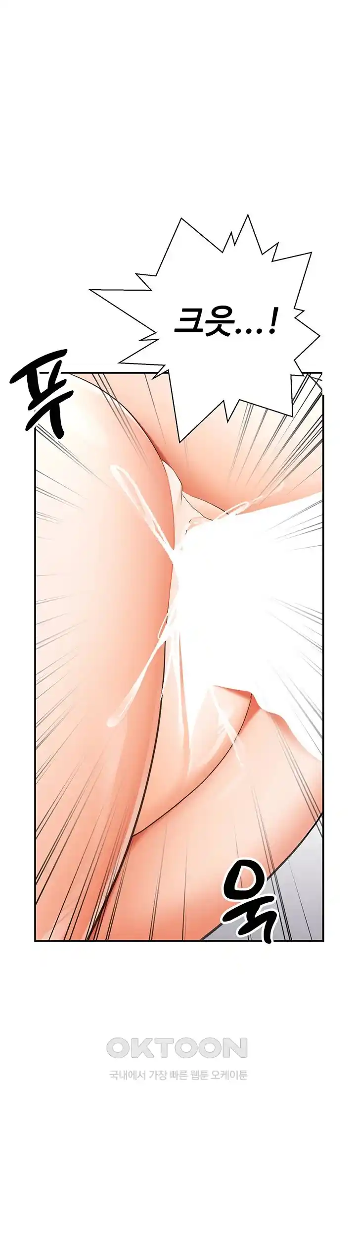 The Student Council President’s Hidden Task Is the (Sexual) Development of Female Students Raw Chapter 2 Page 68