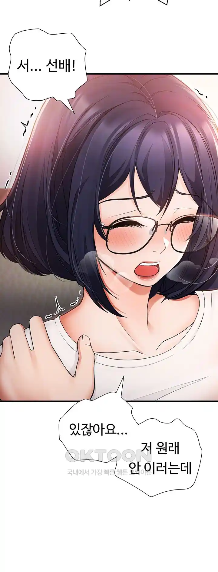The Student Council President’s Hidden Task Is the (Sexual) Development of Female Students Raw Chapter 2 Page 8