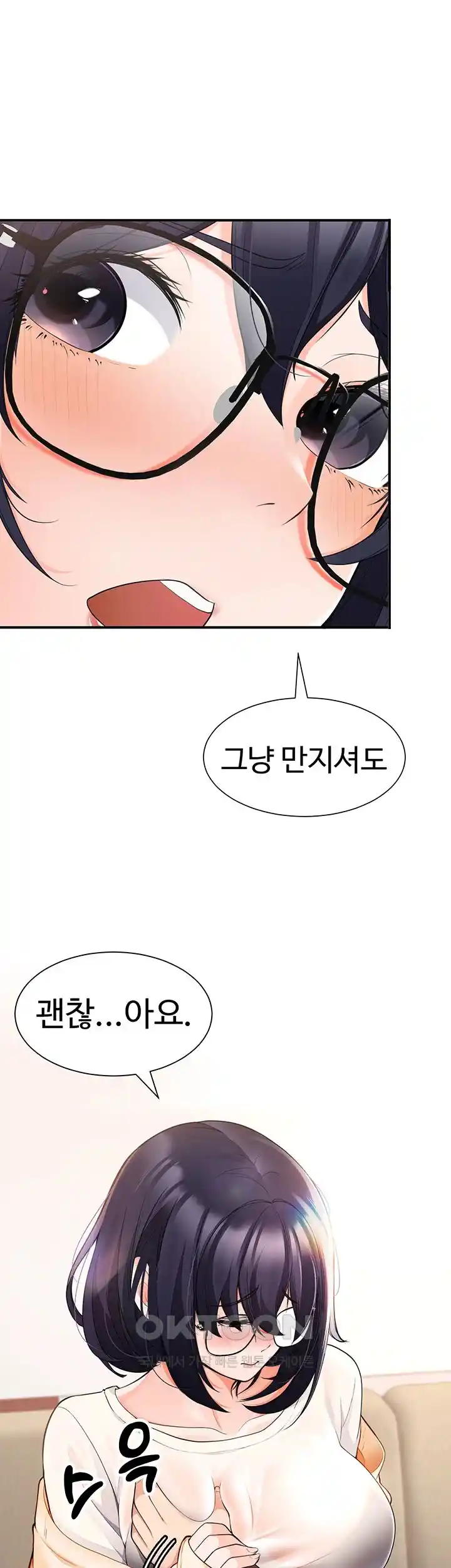 The Student Council President’s Hidden Task Is the (Sexual) Development of Female Students Raw Chapter 2 Page 9